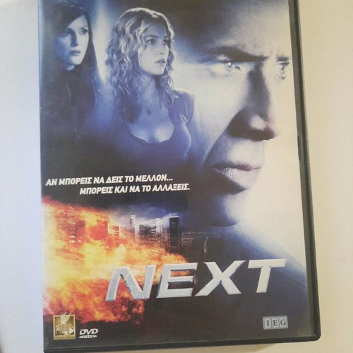 Next 2007 DVD with Greek subtitles, Nicolas Cage, Julianne Moore, Jessica Biel