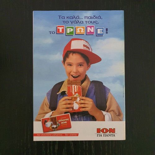 Komix Issue 117, 1998, Greek comic book