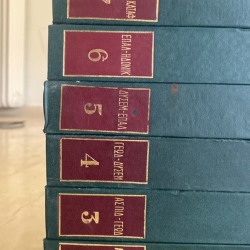 Mega Dictionary of the Entire Greek Language used, set of 15 volumes