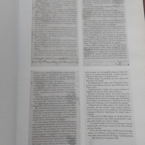 Uniforms of the Hellenic Navy book used, Greek language