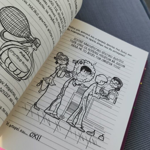 Diary of a Wimpy Kid 2 new, Greek edition