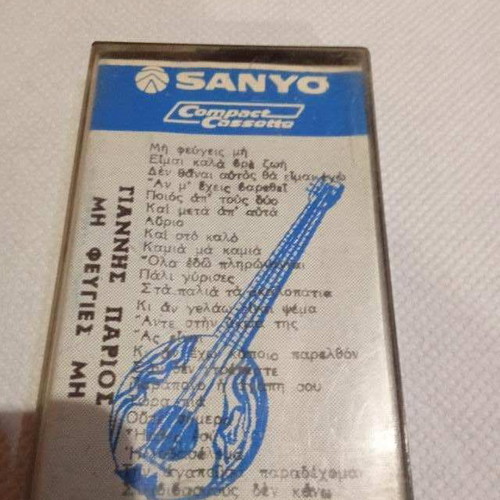 Giannis Parios cassette used, laiko songs