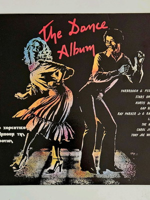 The Dance Album δίσκος βινυλίου σαν καινούργιο, ελληνικής κατασκευής 1981