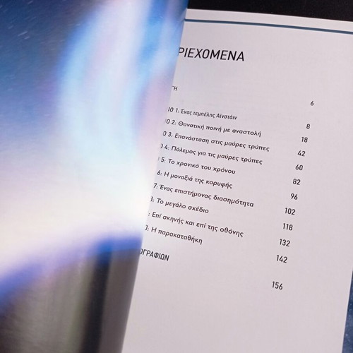 Hawking The Man Genius and The Theory of Everything like new