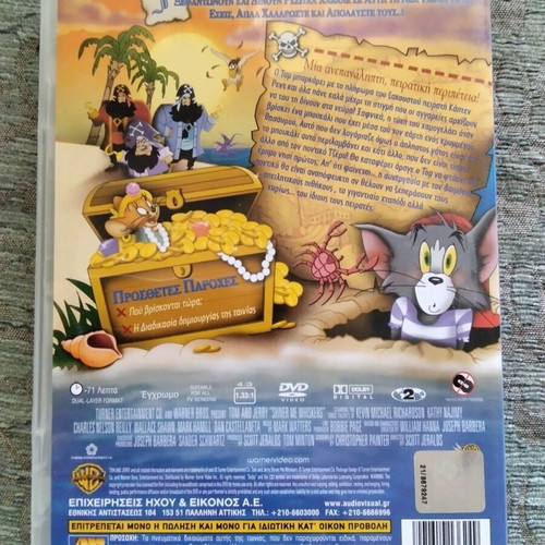 Tom and Jerry Against the Pirates DVD, Greek subtitles