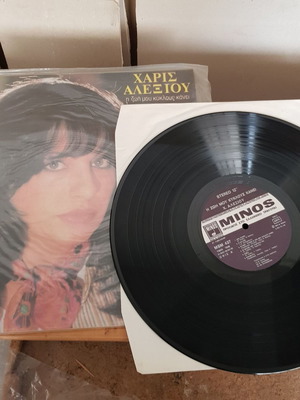 Vinyl record Haris Alexiou I Zoi Mou Kyklous Kanei used, laiko