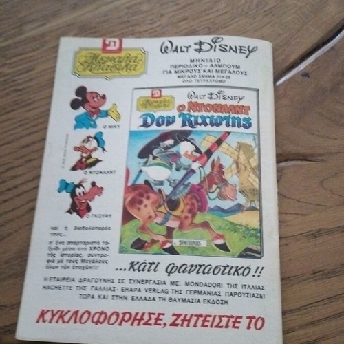 Kranos comic no 633 used