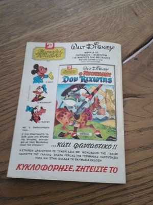 Kranos comic no 633 used