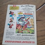 Kranos comic no 633 used