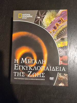 The Great Encyclopedia of Life 8 DVD like new