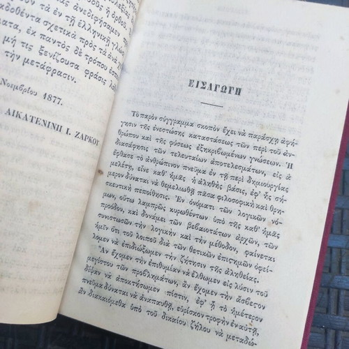 O Theos en ti Fysei book by Kamillos Flammarion used
