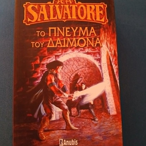 To Pneuma Tou Daimona book like new