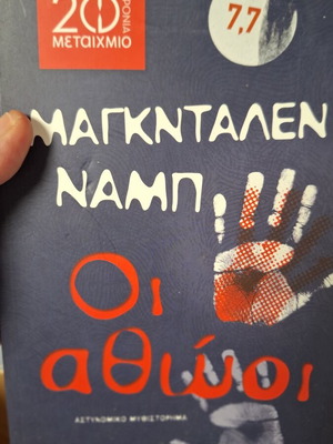Books used: Free Fall by William Golding and The Innocents by Magnalen Namp