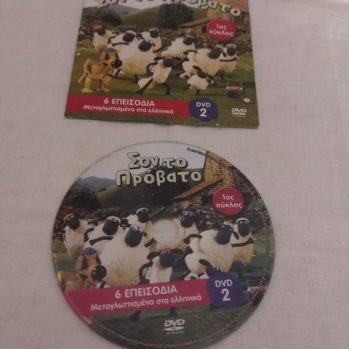 Shaun the Sheep DVD season 1 used, 6 episodes