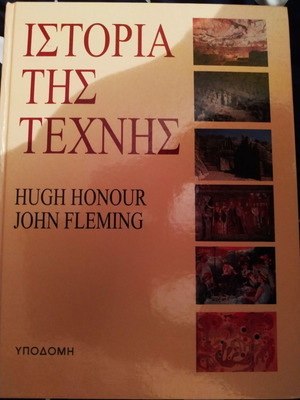 History of Art like new, hardcover luxury edition