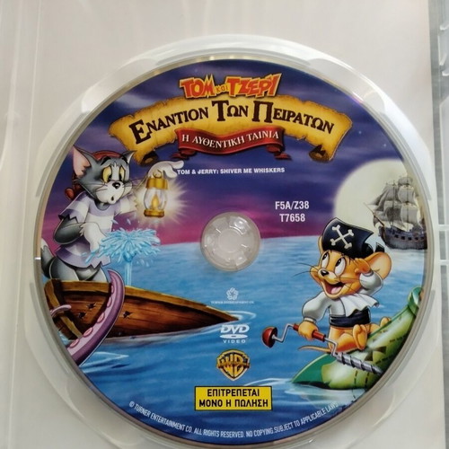 Tom and Jerry Against the Pirates DVD, Greek subtitles
