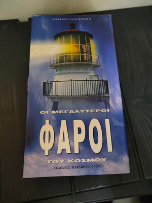 The Greatest Lighthouses of the World book like new, history