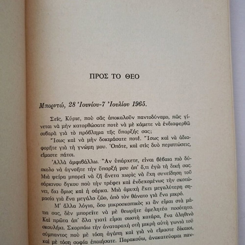 Open Letter to God used philosophy book