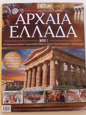 Ancient Greece book new, illustrated with information