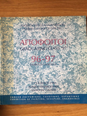 Athens School of Fine Arts Graduates 96-97 used, bilingual edition