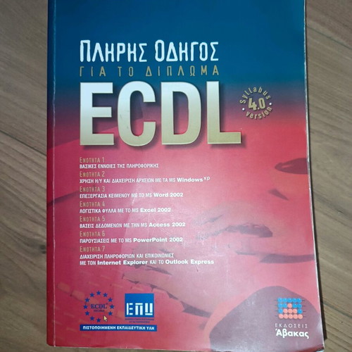 Complete guide for ECDL diploma used