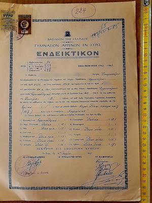 Gymnasion Arrenon Syrou Indicative Report Card 1962-1963