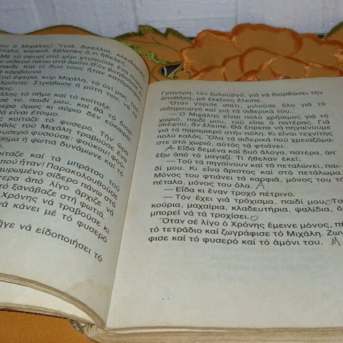 Reading book for 2nd grade used 1978