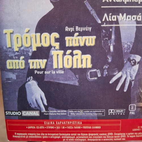 DVD set with 6 classic French and international movies, like new, subtitled