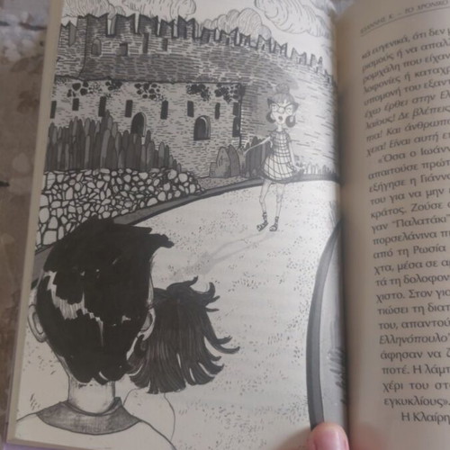 Book Ioannis K. – The Chronicle of a Mystery like new