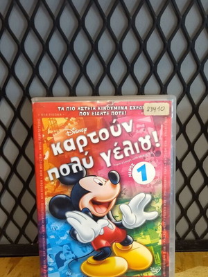 Карикатура Полу Гелио Част първа Disney DVD употребяван, дублиран