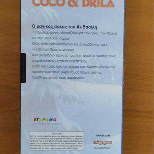 Coco & Drila VHS tape like new, dubbed animated movie