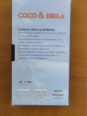 Coco & Drila VHS tape like new, dubbed animated movie