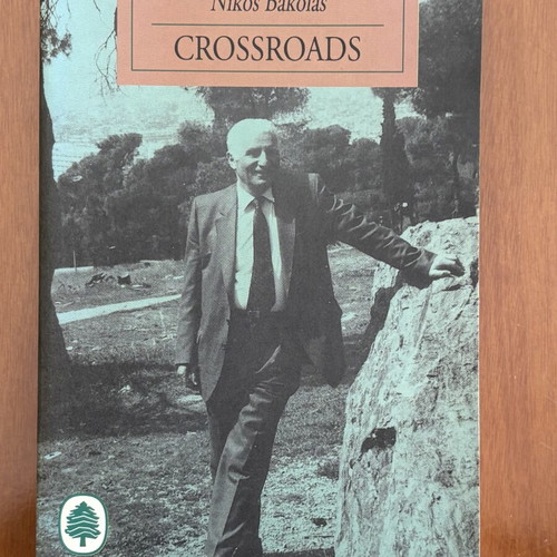 Crossroads by Nikos Bakolas paperback used, Modern Greek Writers series