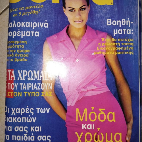 Burda magazines used, pack of 7 issues 1991-1995