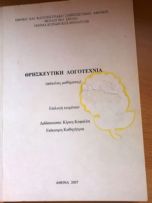 Religious Literature by Kirki Kefalea used