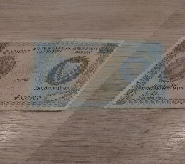 ΚΥΠΡΟΣ 250 ΜΙΛΣ