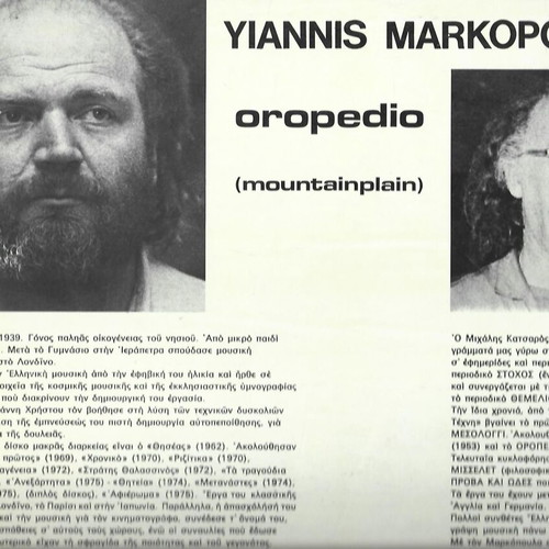 Giannis Markopoulos Oropedio vinyl record used, moderate condition
