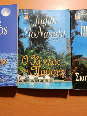Romantic pocket novels used, set of three