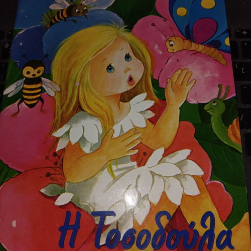 The Tosodoula Fairy Tale book like new, Agkyra editions, Andersen