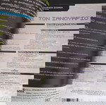 Περιοδικό Jazz & Τζαζ Ιανουάριος 2010 τεύχος 202 σε πολύ καλή κατάσταση