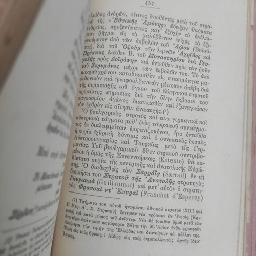 Handbook of History of Christian States used, 1919 edition