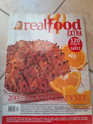 Real Food περιοδικό μαγειρικής σαν καινούργιο, Ιανουάριος 2007, τεύχος 12