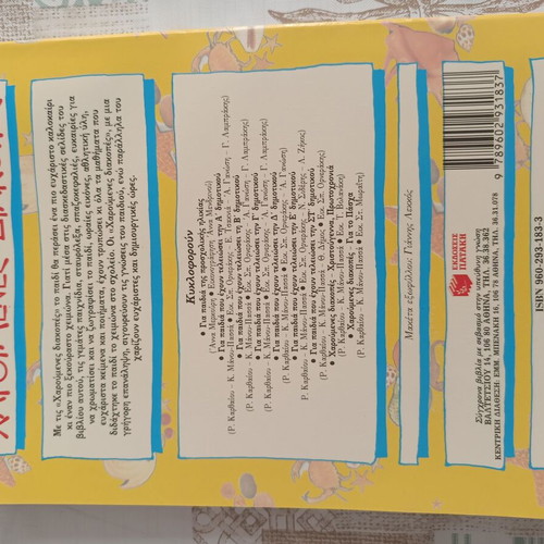 Set of 2 books for children finishing 5th grade holidays new
