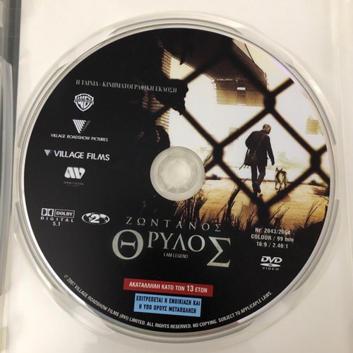 I Am Legend DVD used, 2-disc special edition with Greek subtitles