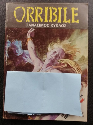 Orribile T 50 comic book used, Greek