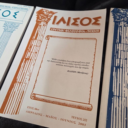 Ilisos philosophical esoteric magazine, like new, two issues 2003/2017