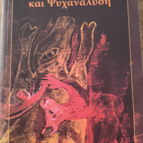 Art and Psychoanalysis by Sigmund Freud like new