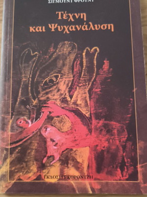 Art and Psychoanalysis by Sigmund Freud like new