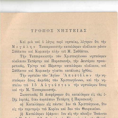 Two Sermons on the 12-Day Fast, 1975 edition