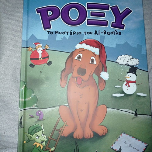 Children's books like new, pack of 12, interactive and 3D